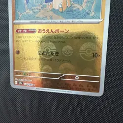 Cubone Reverse Holo 104/165 sv2a Pokemon 151 Japanese Pokemon Card Error Card - Image 4