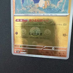 Cubone Reverse Holo 104/165 sv2a Pokemon 151 Japanese Pokemon Card Error Card - Image 5