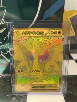MEGA CHARIZARD X EX MUR 116/080 INFERNO X M2 POKEMON CARD JAPANESE NM 2025 - Image 1