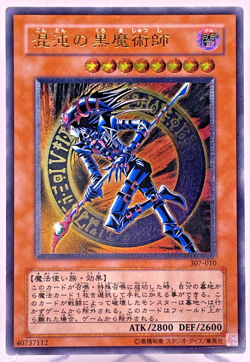 YuGiOh card 307-010 Ultimate Rare Dark Magician of Chaos Japanese - Image 1