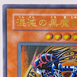 YuGiOh card 307-010 Ultimate Rare Dark Magician of Chaos Japanese - Image 3