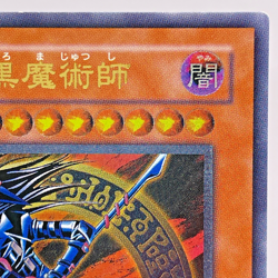YuGiOh card 307-010 Ultimate Rare Dark Magician of Chaos Japanese - Image 4