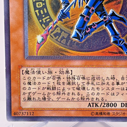 YuGiOh card 307-010 Ultimate Rare Dark Magician of Chaos Japanese - Image 5