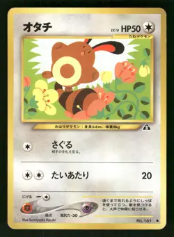 2000 Heavy Played Pokemon Sentret No. 161 Neo Discovery Japanese - Image 1