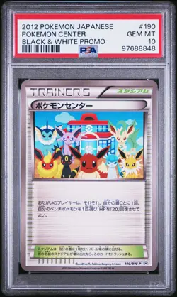 2012 POKEMON JPN B&W PROMO #190 POKEMON CENTER PSA 10 - Image 1