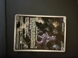 POKEMON ULTRA PREMIUM 151 bundle 3 carte MEWTWO MEW EX Promo 052 053 205 ENG - Image 4