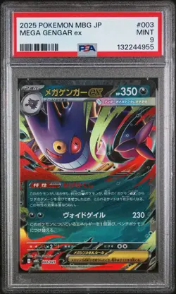 2025 POKEMON JAPANESE MBG-MEGA STARTER SET #003 MEGA GENGAR ex PSA 9 - Image 1