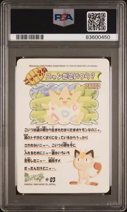 Pokemon Togepy Sealdass Fancy Graffiti 1998 Pocket Monsters #03 PSA 10 GEM MINT - Image 2