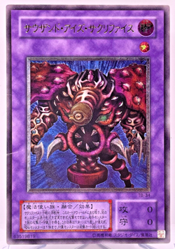 Yugioh Thousand-Eyes Restrict Ultimate Rare TB-34 Japanese - Image 1