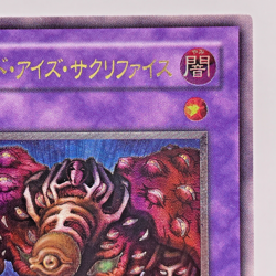 Yugioh Thousand-Eyes Restrict Ultimate Rare TB-34 Japanese - Image 4