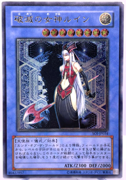 Yu-Gi-Oh Ruin, Queen of Oblivion SOI-JP034 Ultimate Rare Japanese Yugioh - Image 1