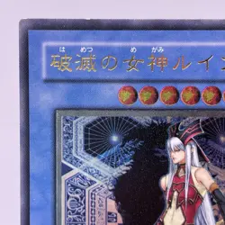 Yu-Gi-Oh Ruin, Queen of Oblivion SOI-JP034 Ultimate Rare Japanese Yugioh - Image 3