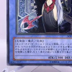 Yu-Gi-Oh Ruin, Queen of Oblivion SOI-JP034 Ultimate Rare Japanese Yugioh - Image 5
