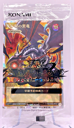 YuGiOh RUSH DUEL - RD/G002-JPC01 - Red-Eyes Black Dragon - Over Rush Rare - JP - Image 1