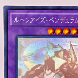 Yugioh Rune-Eyes Pendulum Dragon Holographic Rare SECE-JP045 Japanese - Image 3