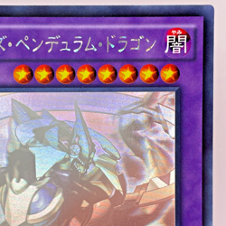 Yugioh Rune-Eyes Pendulum Dragon Holographic Rare SECE-JP045 Japanese - Image 4