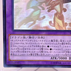 Yugioh Rune-Eyes Pendulum Dragon Holographic Rare SECE-JP045 Japanese - Image 5