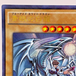 YuGiOh JMPR-JP001 Blue Eyes White Dragon KC Ultra Rare Japanese Promo - Image 3