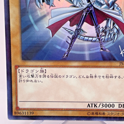 YuGiOh JMPR-JP001 Blue Eyes White Dragon KC Ultra Rare Japanese Promo - Image 5