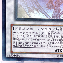Yu-Gi-Oh Stardust Dragon TDGS-JP040 Holographic Rare Japanese Ghost F/S - Image 5