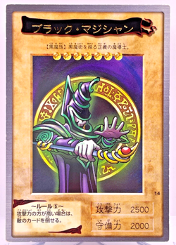 Yugioh Bandai Dark Magician Rare No.14 Japanese 1998-1999 Carddass - Image 1