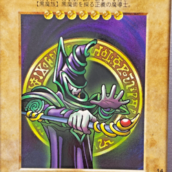 Yugioh Bandai Dark Magician Rare No.14 Japanese 1998-1999 Carddass - Image 2