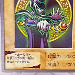 Yugioh Bandai Dark Magician Rare No.14 Japanese 1998-1999 Carddass - Image 5