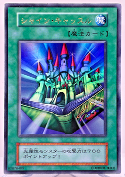 Yu-Gi-Oh Shine Palace Ultra Rare Initial GB Promo Japanese 108-006 - Image 1