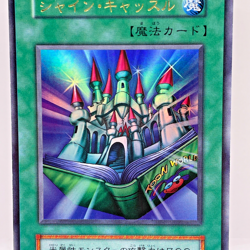 Yu-Gi-Oh Shine Palace Ultra Rare Initial GB Promo Japanese 108-006 - Image 2