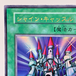 Yu-Gi-Oh Shine Palace Ultra Rare Initial GB Promo Japanese 108-006 - Image 3