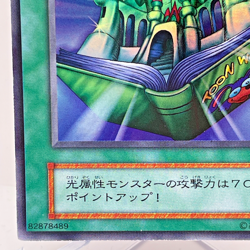 Yu-Gi-Oh Shine Palace Ultra Rare Initial GB Promo Japanese 108-006 - Image 5