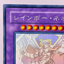 YuGiOh PTDN-JP044 Ghost/Holographic Rare Rainbow Neos Japanese - Image 3