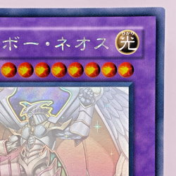 YuGiOh PTDN-JP044 Ghost/Holographic Rare Rainbow Neos Japanese - Image 4