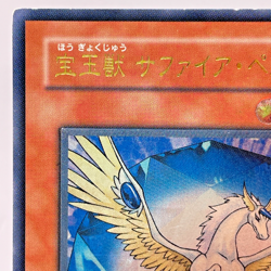 Yu-Gi-Oh Crystal Beast Sapphire Pegasus FOTB-JP007 Ultimate Rare Japan - Image 3