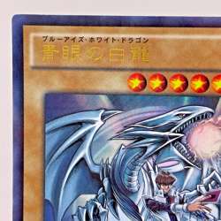 YuGiOh JMPR-JP001 Blue Eyes White Dragon KC Ultra Rare Japanese Promo - Image 3