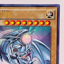 YuGiOh JMPR-JP001 Blue Eyes White Dragon KC Ultra Rare Japanese Promo - Image 4
