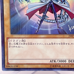 YuGiOh JMPR-JP001 Blue Eyes White Dragon KC Ultra Rare Japanese Promo - Image 5