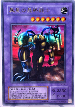 YuGiOh Japanese LN-26 The Last Warrior from Another Planet Ultra - Image 1