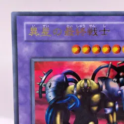 YuGiOh Japanese LN-26 The Last Warrior from Another Planet Ultra - Image 3