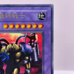 YuGiOh Japanese LN-26 The Last Warrior from Another Planet Ultra - Image 4