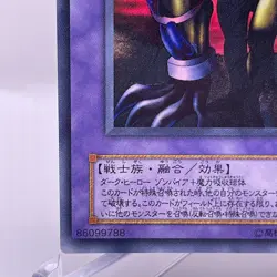 YuGiOh Japanese LN-26 The Last Warrior from Another Planet Ultra - Image 5