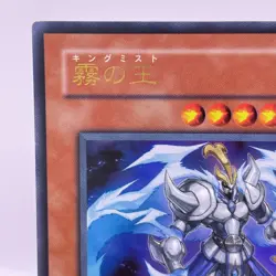 VB10-JP001 - Yugioh - Japanese - Fog King - Ultra - Image 3