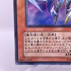 VB10-JP001 - Yugioh - Japanese - Fog King - Ultra - Image 5