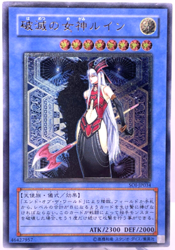 Yu-Gi-Oh Ruin, Queen of Oblivion SOI-JP034 Ultimate Rare Japanese Yugioh - Image 1