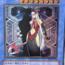 Yu-Gi-Oh Ruin, Queen of Oblivion SOI-JP034 Ultimate Rare Japanese Yugioh - Image 2