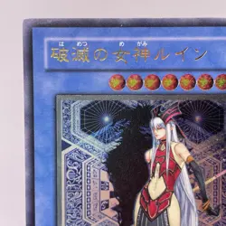Yu-Gi-Oh Ruin, Queen of Oblivion SOI-JP034 Ultimate Rare Japanese Yugioh - Image 3