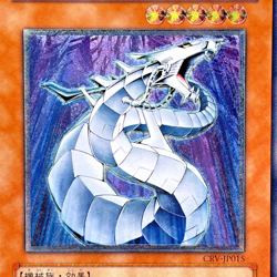 Yu-Gi-Oh yugioh Cyber Dragon CRV-JP015 Ultimate Rare Relief Japan - Image 2
