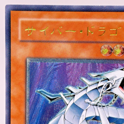 Yu-Gi-Oh yugioh Cyber Dragon CRV-JP015 Ultimate Rare Relief Japan - Image 3