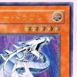 Yu-Gi-Oh yugioh Cyber Dragon CRV-JP015 Ultimate Rare Relief Japan - Image 4