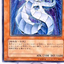Yu-Gi-Oh yugioh Cyber Dragon CRV-JP015 Ultimate Rare Relief Japan - Image 5